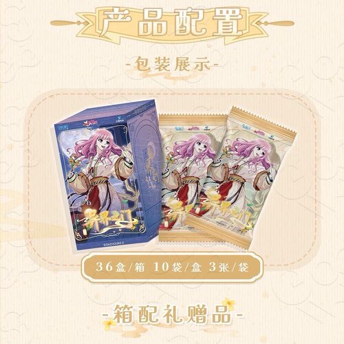 正版偷星九月天第二弹新品GOODSWAVE整盒送赠品
