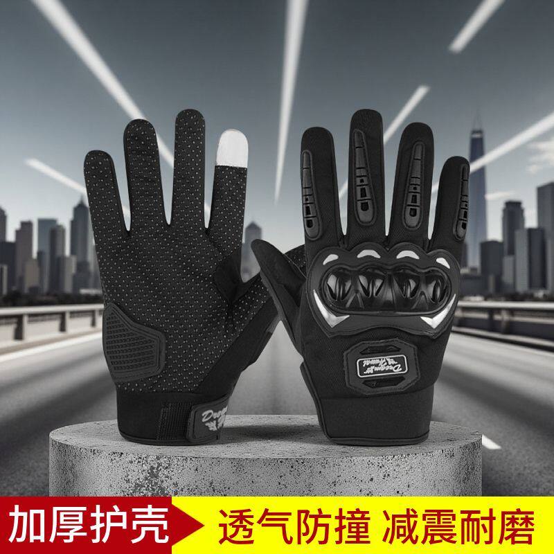四季防摔耐磨触屏骑行手套男士