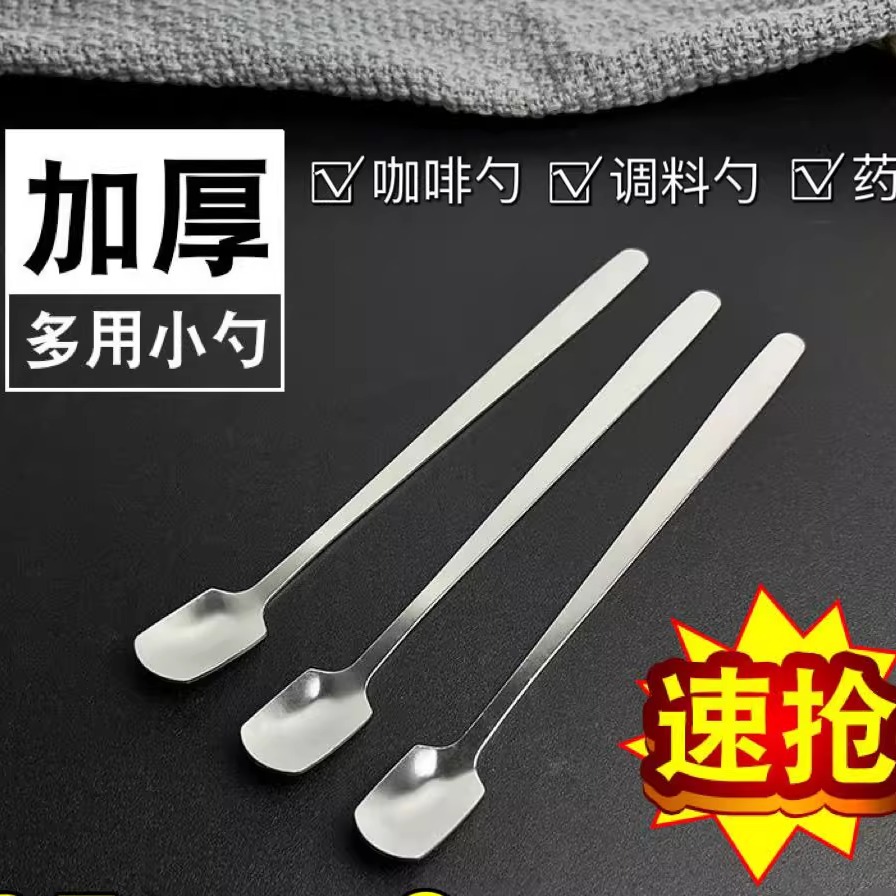 不锈钢长柄冰勺咖啡搅拌勺