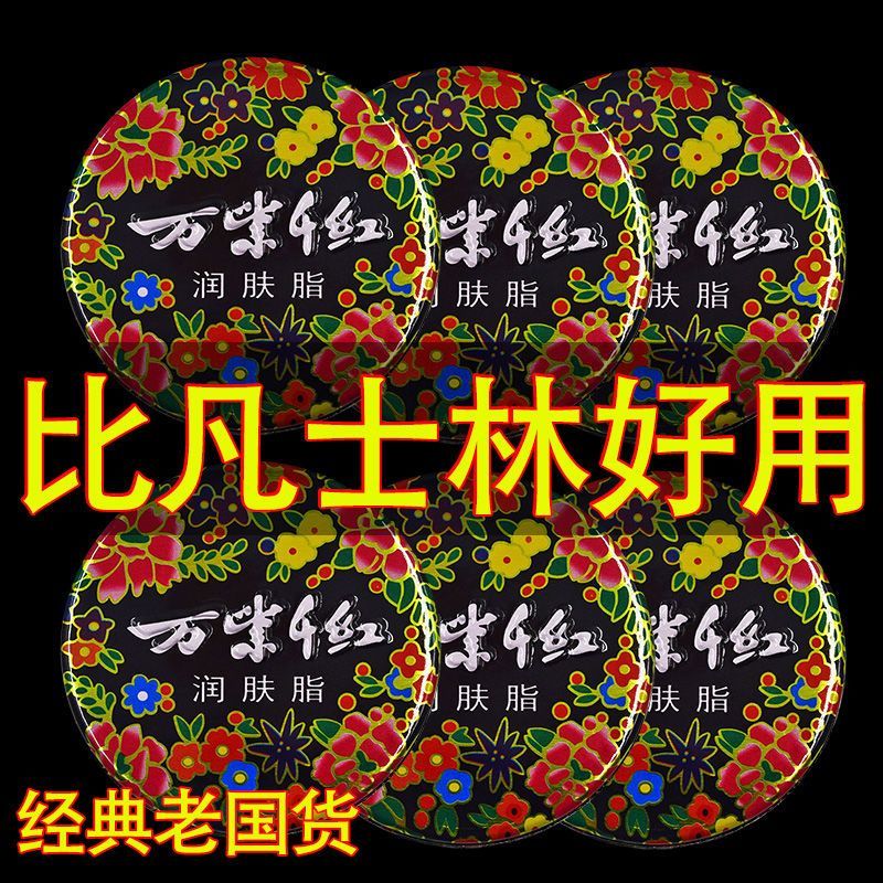 国货万紫千红润肤脂护手霜白兰花铁盒雪花膏滋润防冻护肤保湿手足