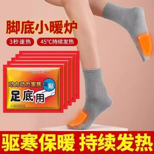 100片女脚热贴足底保暖脚足 正品 暖足贴暖宝宝脚贴脚底自发热鞋 垫