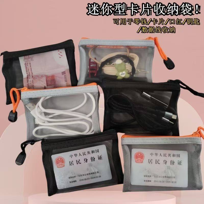 新款网纱内胆包化妆包随身小号便携大容量简约口红包洗漱包收纳袋,收纳整理,卡包/证件包,淘宝优惠券,粉丝福利购,淘宝优惠卷