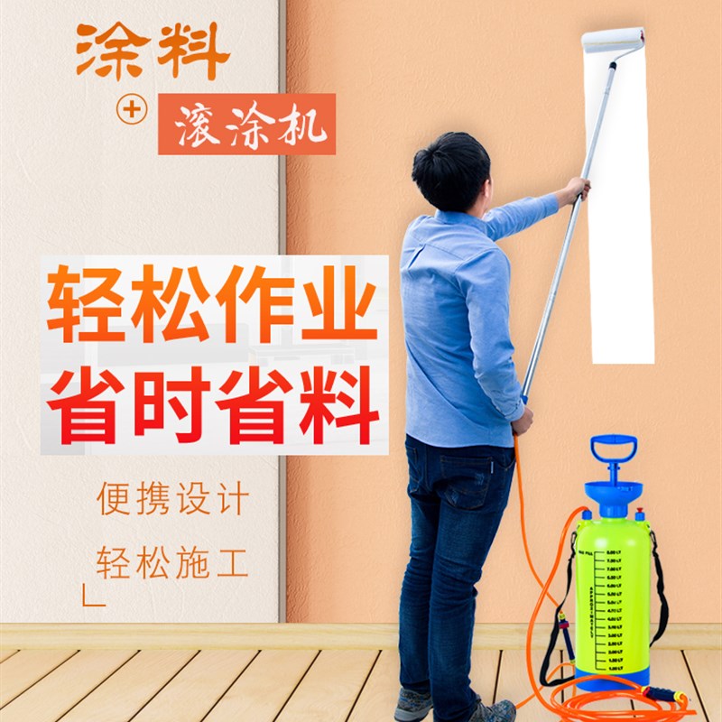 半自动滚筒刷乳胶漆油漆涂料涂刷工具电动M滚涂机刷墙神器伸缩杆