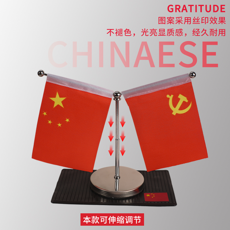 汽车车载国庆爱国小红旗摆件两面中控台办公桌红旗车W内装饰用品%
