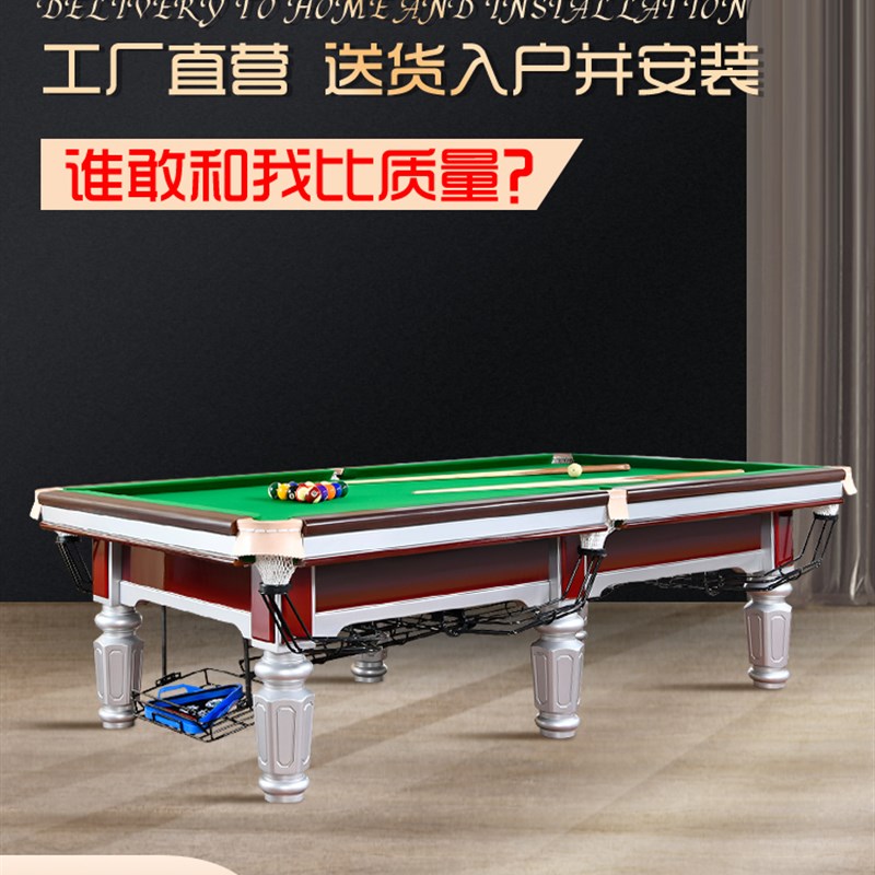 台球桌标准型成人家用商用球厅球房中式黑八多功能U桌台球桌一整