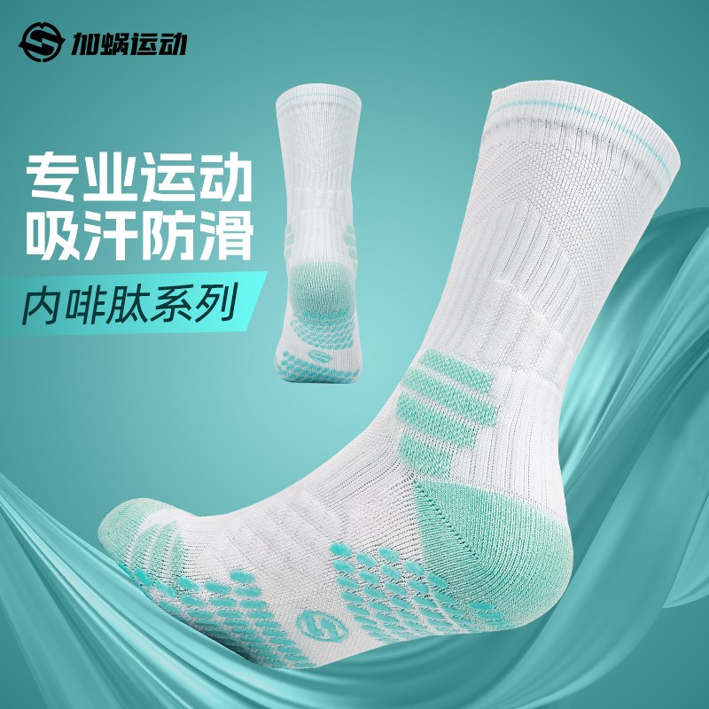 足球袜男中筒防滑足球袜套毛巾底篮球H袜子训练专业运动袜成人男