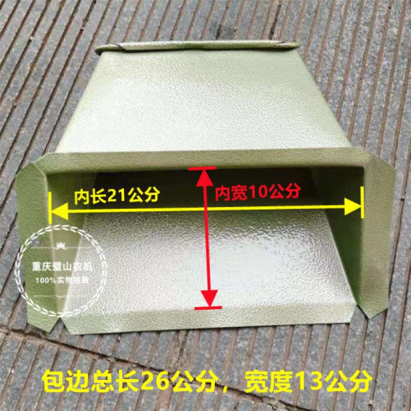 加厚粉碎机出g料斗家用打米机粉碎机出料斗磨粉机斗粉碎机配件