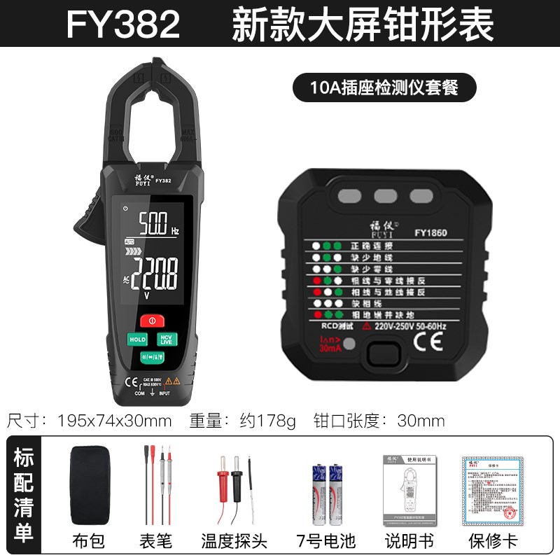新品大屏智能钳形表数字钳型万用电表高精度N钳流表交直.流电现货