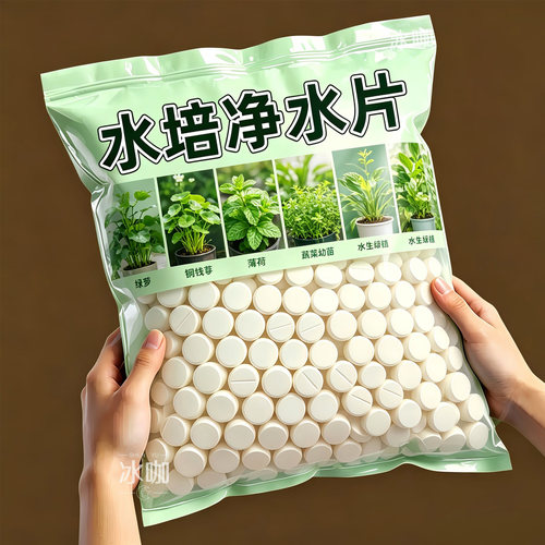 园艺绿植水培专用防臭水防烂根