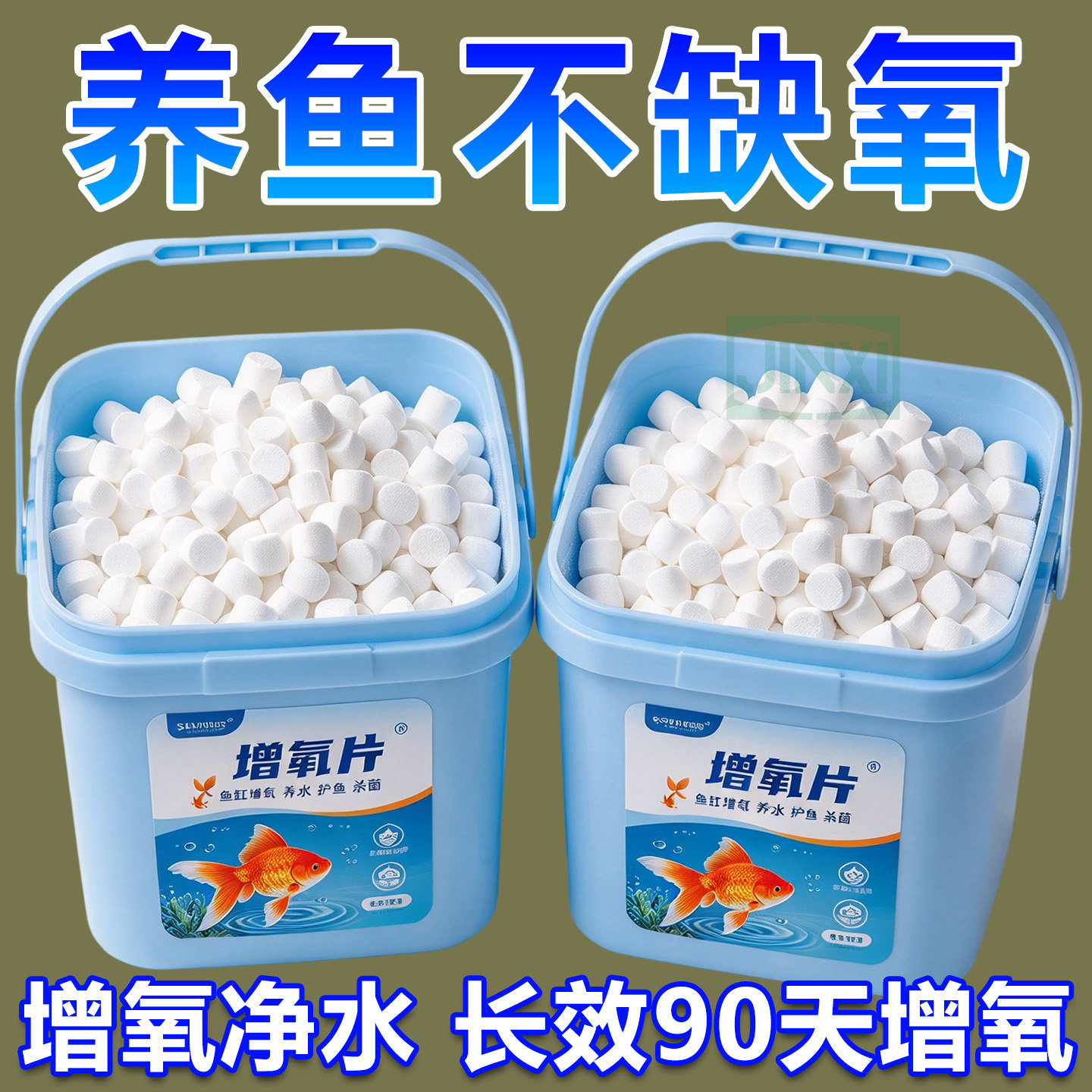 鱼缸无电制氧氧气片增氧颗粒养鱼鱼用无动力加充氧气泡石打氧神器