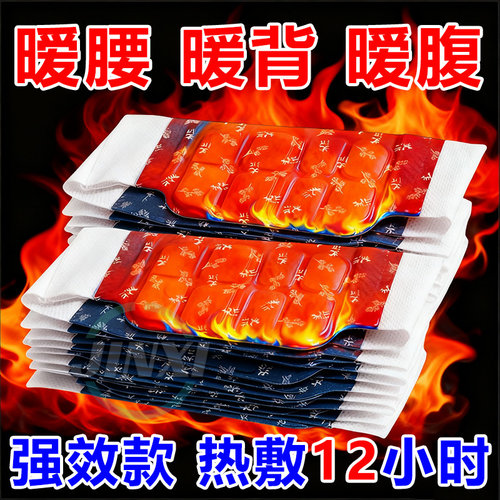 艾草暖腰贴暖宫热敷12小时暖贴