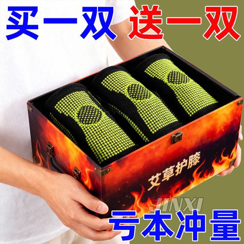 艾草护膝膝盖疼痛绑带防滑保暖自发热老寒腿保护关节中老年男女款