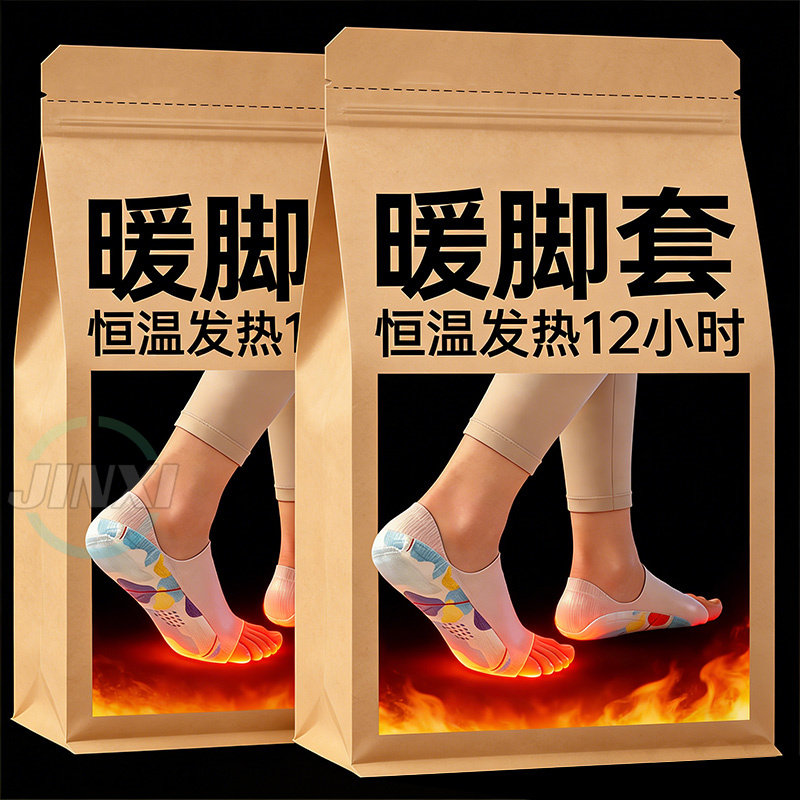 发热脚套发热鞋垫袜子穿戴式脚套冬季热敷暖脚神器暖足贴脚底暖敷,居家日用,暖脖宝,淘宝优惠券,粉丝福利购,淘宝优惠卷