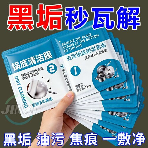 告别重油污【快速除垢】安全使用