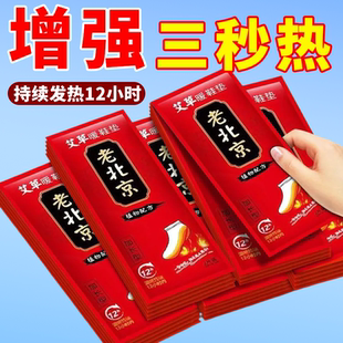 发热鞋 垫可行走男暖足贴暖脚底垫 垫女自发热免充电自加热暖宝宝鞋