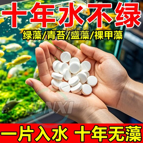 鱼缸净水剂去黄水水质净化神器