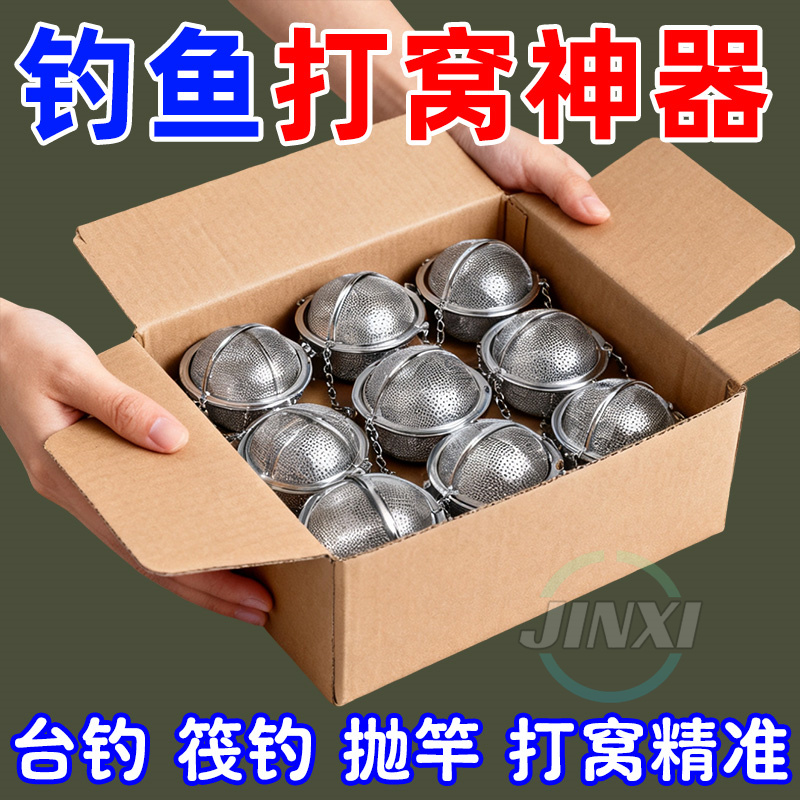 虾笼渔网黄鳝笼捕鱼笼捕虾饵料球蚯蚓球龙虾诱饵饵料笼塑料打窝笼