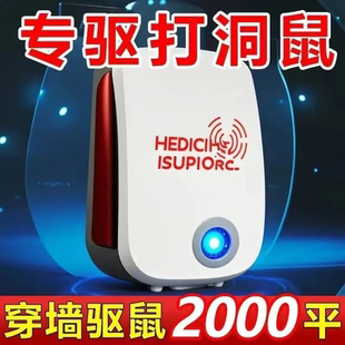款 新款 超声波驱鼠器家用捕鼠器插电驱蚊鼠驱蚊灭蚊灯 老鼠克星