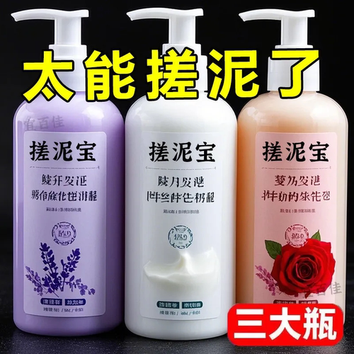 【清仓处理】搓泥宝全身洗澡通用去角质去死皮搓泥膏嫩肤脸部可用