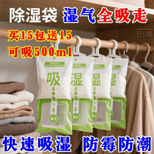 家用大包装 室内除湿袋宿舍吸水防湿潮防霉吸潮除湿袋可挂式 超能吸