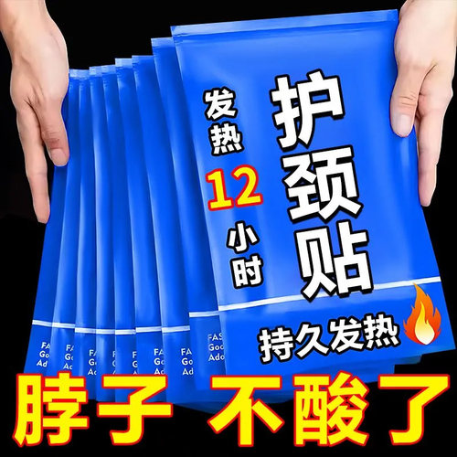 艾草蒸汽颈椎肩颈热敷发热草本颈脖围脖舒缓透气便携式艾灸护颈贴