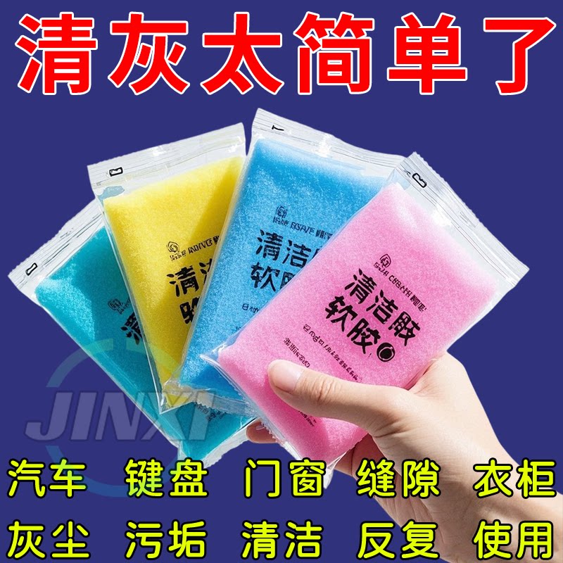 清香型不粘手【缝隙角落干净了】
