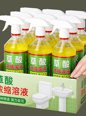 强力去污【马桶洁净光亮】草酸剂