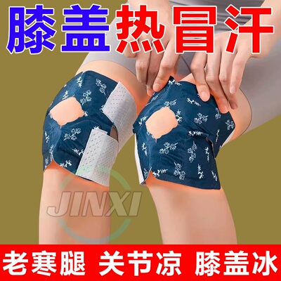 三伏天膝盖凉【艾草增热驱寒】