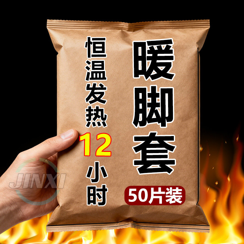 发热脚套发热鞋垫袜子穿戴式脚套冬季热敷暖脚神器暖足贴脚底暖敷,居家日用,暖脚宝/暖垫/热灸坐垫,淘宝优惠券,粉丝福利购,淘宝优惠卷