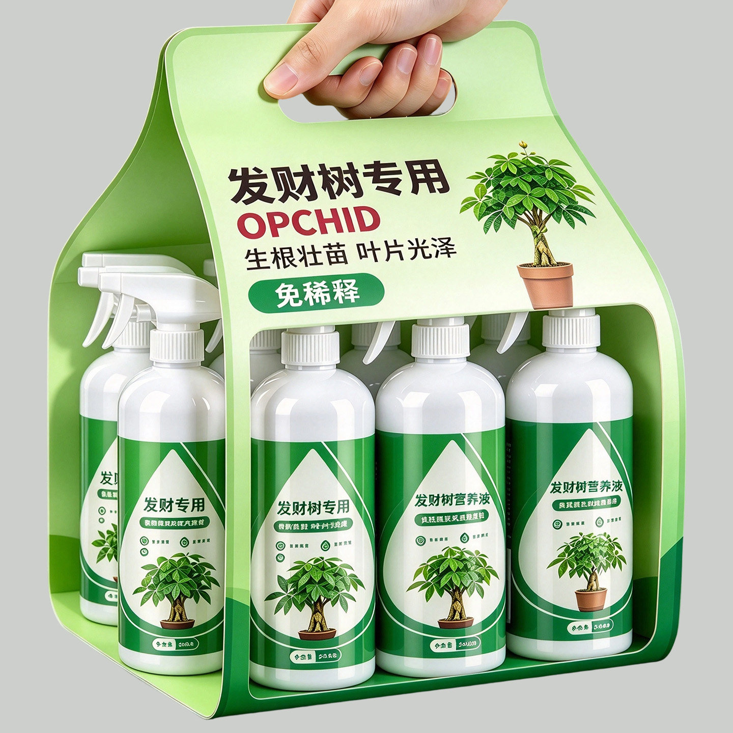 发财树营养液肥料专用肥治叶子发黄掉叶烂根室内盆栽水培植物通用