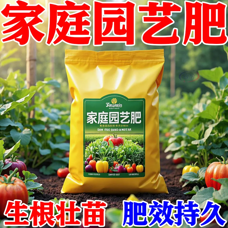 家庭园艺肥优肽氮通用型高氮肥家用养花种菜生长追肥营养种植肥料,鲜花速递/花卉仿真/绿植园艺,家庭园艺肥料,淘宝优惠券,粉丝福利购,淘宝优惠卷