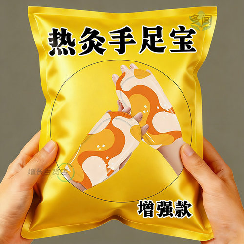 加长加热手套自发热敷穿戴式暖手宝冬季女士户外骑行防寒保暖手套