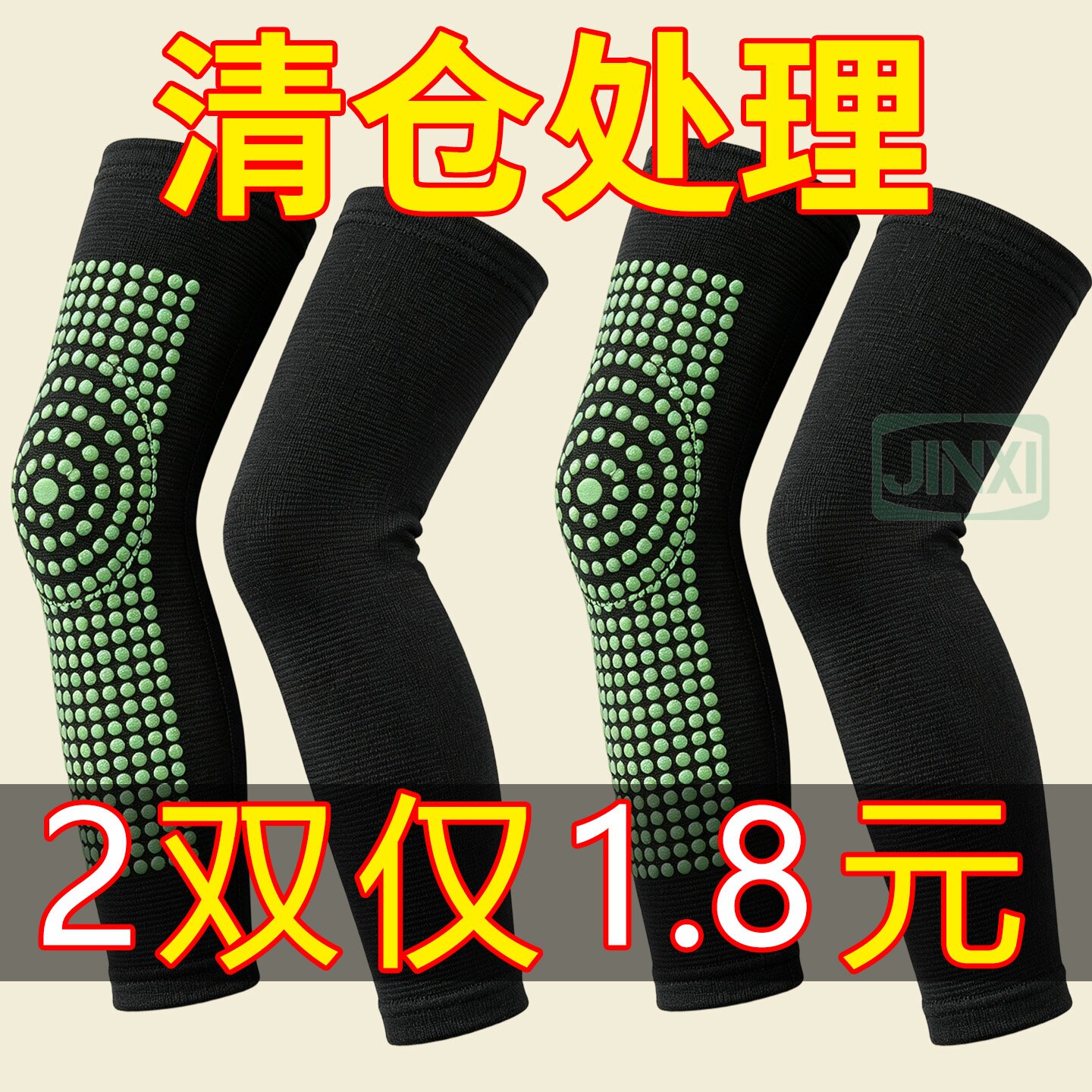 艾草自发热护膝高弹不勒腿