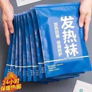 10双装 加绒加厚雪地袜防冻保暖袜子长筒地板袜抗寒 男女通用冬季