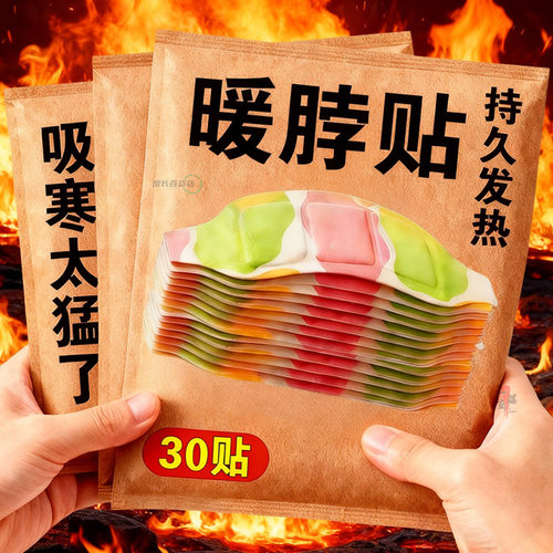 颈椎贴热敷艾草暖颈蒸汽自发热艾灸贴护肩颈神器舒缓脖子颈部专用