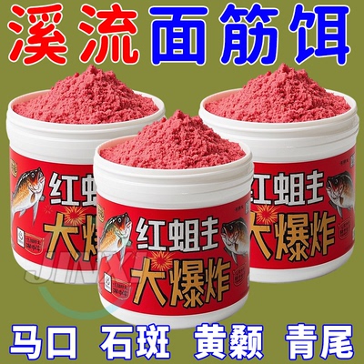 【真免洗】浓腥红蛆+持久诱鱼