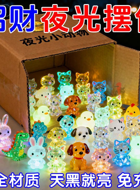 夜光动物袋子迷你仿真小兔子小猫模型儿童玩具奖励礼物发光小乌龟