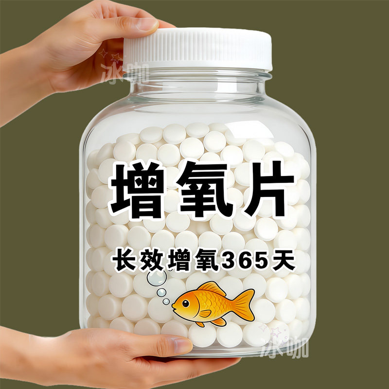 鱼缸无电制氧氧气片增氧颗粒养鱼鱼用无动力加充氧气泡石打氧神器,宠物/宠物食品及用品,鱼缸净水剂,淘宝优惠券,粉丝福利购,淘宝优惠卷