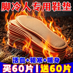 免加熱鞋 墊驅(qū)寒保暖持久發(fā)熱暖足貼男女熱貼足底貼 墊冬季 自發(fā)熱鞋
