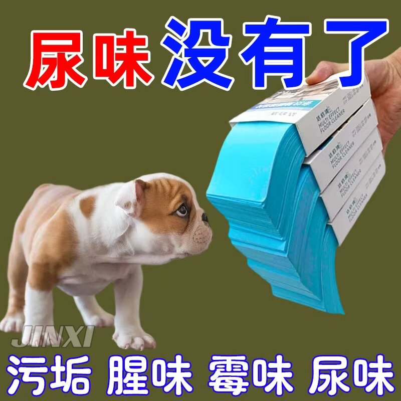 宠物地板清洁片除臭香氛片抑菌去尿味室内专用异味猫砂除臭生物酶