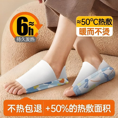 发热脚套发热鞋垫袜子穿戴式暖脚套足贴冬季暖脚神器免充电可行走