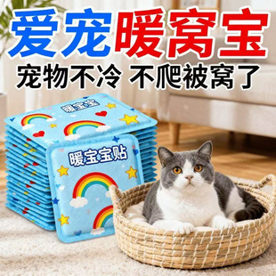 宠物猫窝暖宝宝发热暖蛋猫咪狗窝电热毯垫子冬天温暖流浪猫不结冰