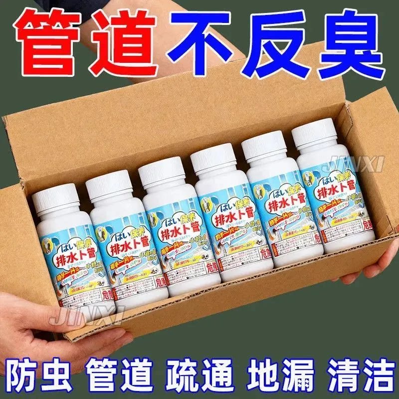 管道除味剂厨房去异味神器