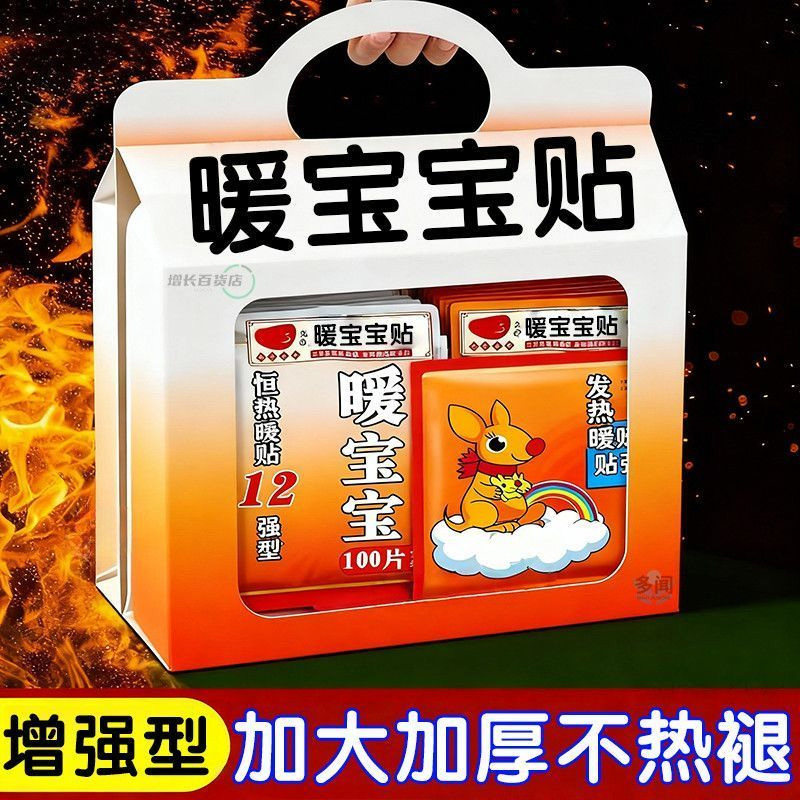 袋鼠暖宝宝贴自发热暖身冬天热敷帖大号暖贴暖宫贴官方正品24小时,居家日用,保暖贴/热敷贴,淘宝优惠券,粉丝福利购,淘宝优惠卷