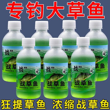 战草鱼钓鱼小药黑坑专攻草鱼野钓鱼饵料添加剂诱食剂窝料诱鱼剂