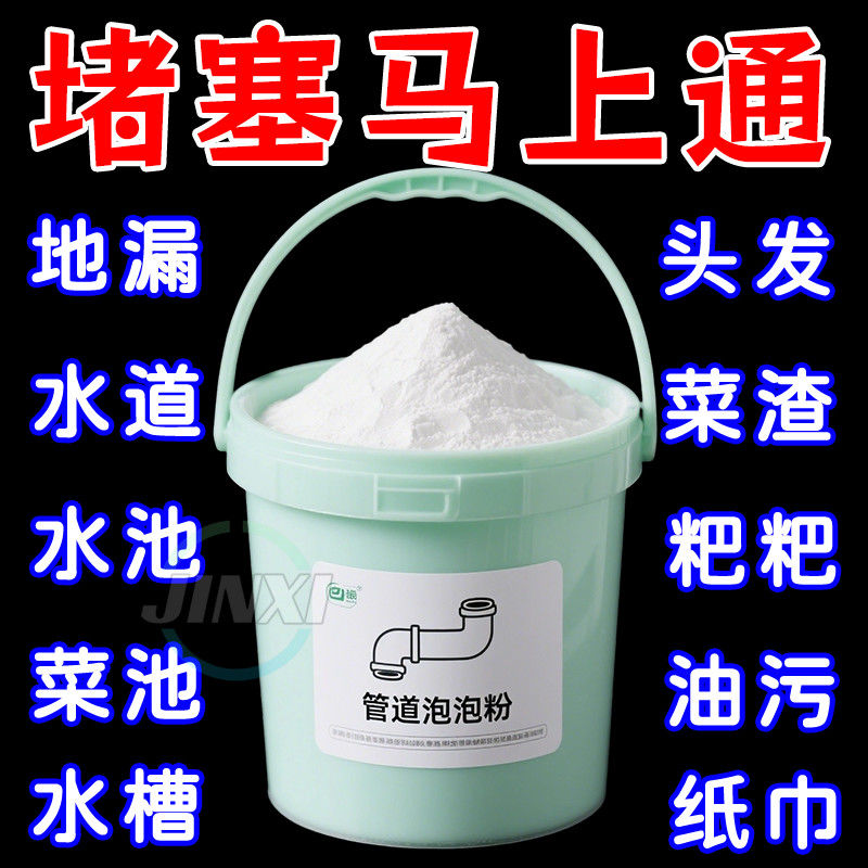 管道高速疏通泡泡粉厨房下水道油污强力溶解马桶除臭剂疏通剂神器