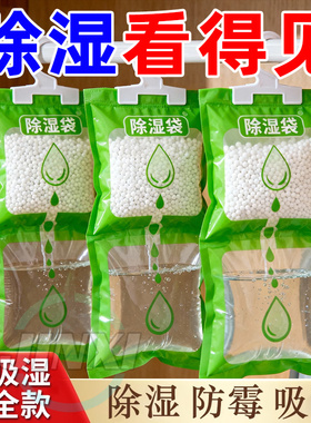 除湿袋干燥剂吸潮防潮防霉吸湿宿舍学生可挂式衣柜包吸湿家用神器