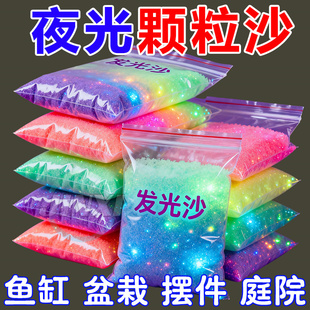 高亮夜光沙漂流瓶发光颗粒DIY星空瓶流沙瓶材料荧光沙粒瓶子迷你