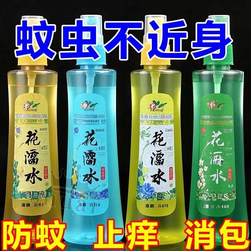 野外级防蚊+止痒+消包