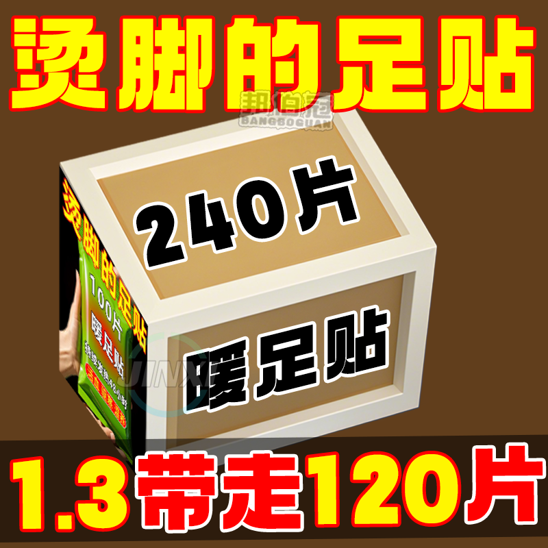 艾草生姜暖足贴防寒保暖自发热鞋垫暖宝宝贴男女暖脚神器加热鞋垫,服饰配件/皮带/帽子/围巾,一次性鞋垫,淘宝优惠券,粉丝福利购,淘宝优惠卷